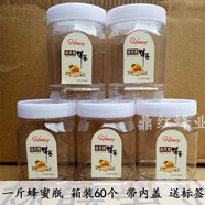 家柏飾（CORATED）一斤蜂蜜瓶 塑料瓶500g方瓶子1斤裝蜂蜜罐子 一斤白色蓋子箱裝60個(gè)送標(biāo)簽 蜂蜜標(biāo)簽+內(nèi)蓋