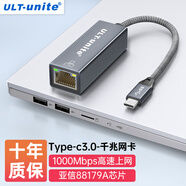 優(yōu)籟特（ULT-unite）Type-c千兆有線(xiàn)網(wǎng)卡USB-C轉RJ45網(wǎng)線(xiàn)外置轉接頭手機直播戴爾蘋(píng)果Mac筆記本電腦拓展網(wǎng)口轉換器