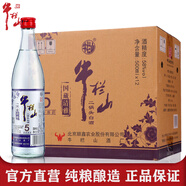 牛欄山北京牛欄山二鍋頭 58度國藏清雅 清香型高度白酒 純糧固態(tài) 口糧酒 58度 500mL 12瓶