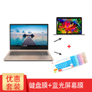 英望 聯(lián)想Ideapad 320S-15ISK/IKB鍵盤(pán)保護膜15.6英寸 筆記本電腦貼膜墊 透明鍵盤(pán)膜+15.6英寸防藍光屏幕膜