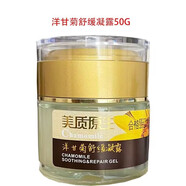 美質(zhì)原生 洋甘菊修護(hù)套裝 洋甘菊舒緩凝露 基礎(chǔ)型 50g