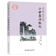 豐子愷兒童文學(xué)全集 小鈔票歷險記 漫畫插圖版