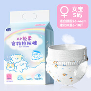 嬉皮狗（hipidog）狗狗專(zhuān)用拉拉褲狗狗生理褲尿不濕紙尿褲寵物月經(jīng)期泰迪衛生姨媽巾 彌雅白小熊S（建議體重6-10斤） 囤貨必選【10包裝】