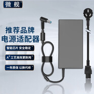 微艦 適用 惠普 HP ZBook 15 G3 TPN-CA11筆記本電源適配器 充電器線 19.5V 7.7A 150W 充電器電源線 15-dk0133TX