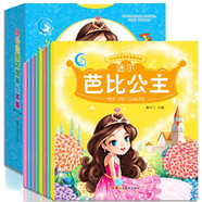 小公主童話故事集繪本注音版全套8冊正版圖書 睡前故事3-6歲幼兒園兒童繪本4一6歲以上寶寶大班一年級必讀白雪公主故事書 帶拼音兒童書籍6一8一年級閱讀課外書必讀女孩幼兒園圖書世界經(jīng)典