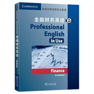新版劍橋?qū)嵱脤I(yè)英語：金融財務(wù)英語（附答案）