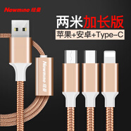 紐曼（Newmine）蘋果/Type-C/安卓三合一2米數(shù)據(jù)線一拖三充電線