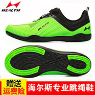 海爾斯跳繩專(zhuān)用鞋男女健身中小學(xué)生中考體育鞋兒童專(zhuān)業(yè)跳繩比賽鞋 升級版綠黑色【正常碼數】 36
