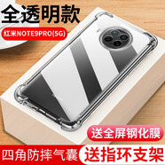 vasque小米紅米note9手機殼5G防摔Redmi note9Pro保護套4g透明新款氣囊軟硅膠 紅米note9PRO 5G防摔殼+鋼化膜+指環(huán)扣