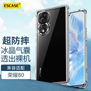 ESCASE 榮耀80手機(jī)殼防摔保護(hù)套TPU全包氣囊殼男女通用（有吊繩孔）ES-iP9系列 升級(jí)版透白