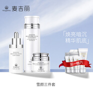 麥吉麗 雪顏晶透白系列套裝亮膚霜亮膚水精華露 保濕補水 滋養緊實(shí)肌膚 雪顏三件套正裝