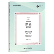 舒曼鋼琴作品全集（第7卷 克拉拉·舒曼版 布雷特科普夫版）/世界鋼琴作品館藏系列