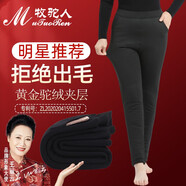 牧駝人內(nèi)蒙古駝絨保暖褲女加絨加厚高腰羊毛褲外穿中老年人冬季媽媽棉褲 女褲  純黑色 絨里 XL（建議110-130斤）