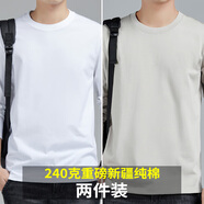 賓色純棉長(cháng)袖t恤男240g重磅青年男士長(cháng)袖體恤全棉圓領(lǐng)純色春秋季打底 白色+海鷗灰 XL 【130-150斤】