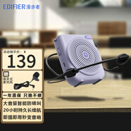 漫步者（EDIFIER） MF3便攜式小蜜蜂擴(kuò)音器喇叭 教師導(dǎo)游導(dǎo)購講解員專用大功率有線麥克風(fēng)播放器 青春版有線麥 香芋紫+有線領(lǐng)夾麥