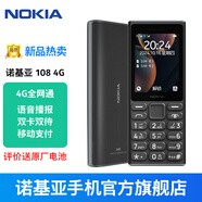 諾基亞【2024新款首發(fā)】諾基亞108 全網(wǎng)通4G 老人老年機(jī) 語音播報 大字大屏大聲大按鍵 移動支付 備用機(jī) 黑色 官方標(biāo)配