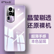 開美智（KMaxAI）適用OPPO Reno10手機(jī)殼超薄保護(hù)套 鏡頭全包防刮防摔TPU簡約晶透軟殼 透明