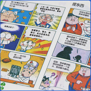 爆笑校園漫畫書全套全集續(xù)集2冊正版加厚版呆頭農(nóng)場迷你版合訂本 爆笑校園漫畫搞笑精選集1本608頁