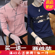 嘉曄【2件裝】長(cháng)袖T恤男青少年打底衫圓領(lǐng)上衣男士T恤體恤男薄款衛衣 A01粉+拼花藍色 M