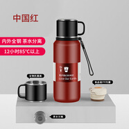 塔馳密司（TOUCH MISS）大容量保溫杯便攜提繩戶外運(yùn)動(dòng)水杯一蓋兩用茶水分離杯商務(wù)辦公杯 中國紅 1000ml