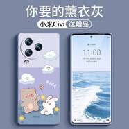 諾康士 小米Civi4Pro手機(jī)殼 保護(hù)套Civi3/1可愛(ài)女全包防摔耐臟卡通風(fēng)ins外殼1s 白云小熊-熏衣紫 小米 Civi 3