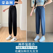 蒙森圖夏天胖妹妹加肥加大碼女褲胖妹運動(dòng)褲特大碼300斤冰絲速干女夏季 黑色+藍色 XXXL 建議241-300斤穿