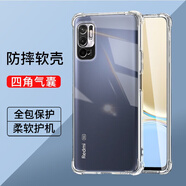 驅馳適用 紅米Note10 5G手機殼四角防摔全包邊氣囊保護套透明軟殼手機套防摔殼男女款簡(jiǎn)約
