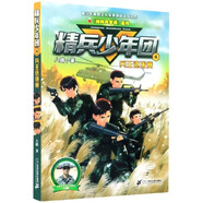 精兵少年團(4兵王選拔賽)