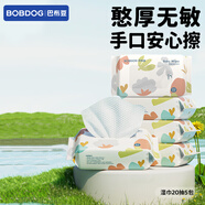 巴布豆(BOBDOG)嬰兒手口濕巾20抽小包母嬰便攜裝 【加厚款】嬰童濕巾 20抽 5包