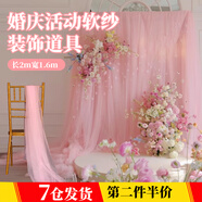 靚做 紗幔網(wǎng)紗布婚禮紗幔窗簾紗網(wǎng)紗布料幼兒園環(huán)創(chuàng)網(wǎng)紗舞臺拍攝道具 粉色2米【1.6米寬】