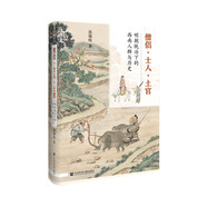 九色鹿·僧侶·士人·土官：明朝統治下的西南人群與歷史