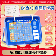 貓?zhí)觾和砷L(zhǎng)自律表 小學(xué)生幼兒園獎(jiǎng)勵(lì)貼紙 積分家用好習(xí)慣養(yǎng)成記錄表 學(xué)習(xí)圖畫(huà)板習(xí)慣養(yǎng)成每日打卡本 藍(lán)