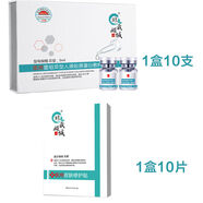 鄒潤安醫(yī)用無菌三型膠原蛋白水光針微針導(dǎo)入居家水光精華原液微晶術(shù)后美 醫(yī)用三型精華1盒+皮膚修護(hù)貼1盒