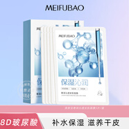 美膚寶面膜補水保濕膠原蛋白玻尿酸緊致淡紋護膚品改善干燥肌膚面貼膜 奢潤沁透安肌面膜 50片