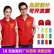 杰英仕志愿者馬甲定制logo印字工作背心活動(dòng)廣告衫義工公益快遞超市宣傳 A款紅色 M