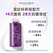 寶拉珍選（Paula's Choice）Paula&aposs Choice煙酰胺高能修護(hù)精華液提亮膚色保濕抗糖緊致肌 液20ml