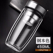 雙層玻璃杯加厚耐熱帶蓋帶茶隔過濾泡茶杯子男女便攜旅行車載水杯商務(wù)辦公禮品杯 鋼本色450ml（破損補(bǔ)發(fā)）