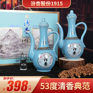 汾杏（fenxing）1915窖藏系列53°清香型白酒475ml手提禮盒高度純糧食固態(tài)法發(fā)酵 53%vol 475mL 2瓶 一提2瓶禮盒裝