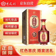 汾酒 杏花村酒金質(zhì)5 清香型白酒 53度500ml 單瓶裝 婚宴節(jié)日送禮