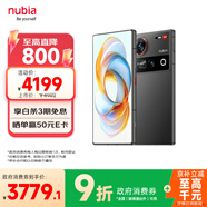努比亞（nubia）Z70 Ultra 驍龍8至尊版 35mm主攝 6150mAh電池 真全面屏 16+512 黑璽 國(guó)家補(bǔ)貼 5G中興努比亞手機(jī)