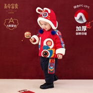 長(cháng)命富貴兒童冬季套裝男童拜年服新年衣服一周歲禮服男寶寶抓周服棉衣棉褲 祥云瑞龍+方耳帽 100