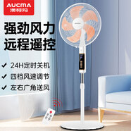 澳柯瑪電風(fēng)扇強力大風(fēng)力落地扇遙控式辦公搖頭風(fēng)扇立式商用電扇 18寸4檔24H定時(shí)鋁葉遙控款 45H37