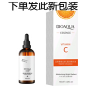泊泉雅泊泉雅（BIOAQUA）維生素c靚澤精華液精華乳液原液補水滋潤 100ml