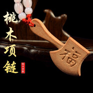 筱凡桃木劍桃木斧寶寶推車掛件桃木鑰匙扣葫蘆鑰匙扣純桃木寶寶掛件 桃木斧子款項(xiàng)鏈 桃木雕刻