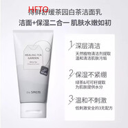【HFTO】TheSaem得鮮綠茶洗面奶舒緩茶園洗面奶補水保濕深層清潔潔面乳 1支 150ml白茶舒緩型