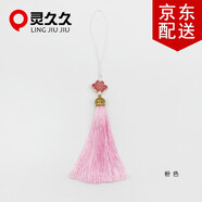 靈久久 流蘇穗子合金皇冠帽中國結吊穗飾品配飾書(shū)簽小流蘇手機掛件 粉色