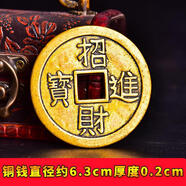 善心堂純銅招財(cái)進(jìn)寶銅錢大小號(hào)家用金蟾嘴里叼的口錢門檻散裝錢客廳擺件 6.3cm進(jìn)寶銅錢(屬于大號(hào))