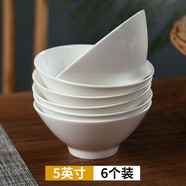 玉蝶景德鎮(zhèn)陶瓷碗家用吃飯大號(hào)湯碗面碗日式白色斗笠碗骨瓷米飯碗深盤(pán) 5英寸6個(gè)裝（小飯碗）