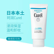 珂潤（Curel） 【JD物流】日本面霜浸潤保濕補水啫喱敏感肌面霜 柔和 細膩 保濕啫喱