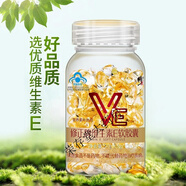 修正維生素E軟膠囊ve膠囊 補(bǔ)充維生素E 女性補(bǔ)充維生素e內(nèi)服外用保健品 3盒裝